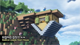 ⛏️ Minecraft Tutorial :: 🏠 How to build the Upside-Down Survival House - [마인크래프트 거꾸로 매달린 집짓기 건축강좌]