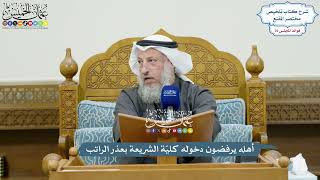 3548 - أهله يرفضون دخوله كليّة الشريعة بعذر الراتب - عثمان الخميس