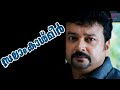 Salaam Kashmier Malayalam Movie Jayaram Sreekumar Makes Fun Of Jayaram Walking Like A Lady