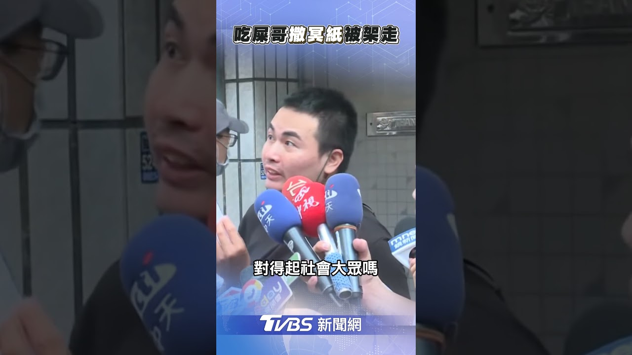 朝柯文哲撒冥紙嗆聲!吃屎哥遭劇組切割「永不錄用」 戲份全被刪