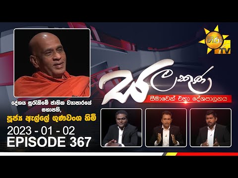 Hiru TV