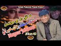 Nathai Dil Je Moonsan Manzoor Sakhirani New Sindhi Song 2018 Gorakh Production Official