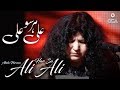 Har Su Ali Ali Abida Parveen Official Version OSA Islamic
