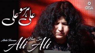 Har Su Ali Ali  Abida Parveen  official version  O