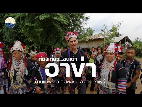 Akha Hill Tribe Village