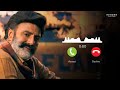 Bhagavanth Kesari Teaser BGM Ringtone Download Link RABGMs