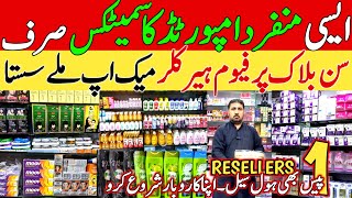 Imported Beauty Products | Perfumes | Shampoo | Cosmetics wholesale market in pakistan