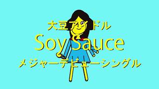 ֳ Soy Sauce -DAYZ Music Video / ˤʤꤿԡʥåĤڼ˥
