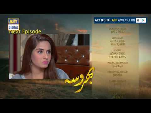 Bharosa Episode - 53 - ( Teaser ) - ARY Digital Drama