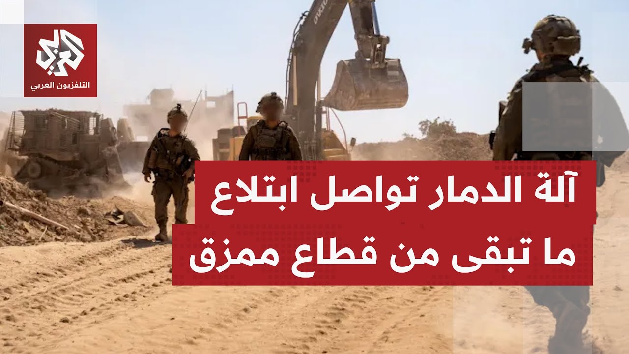 شهر على دخول وقف إطلاق النار في غزة حيز التنفيذ.. لكن خلف الخط الأصفر لا يُسمع 