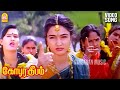 Saanja HD Video Song சாஞ்சா சாயிற பக்கமே Gopura Deepam Ramarajan S