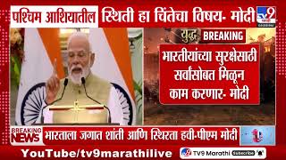 Download lagu PM Narendra Modi यांचा इस्त्रायलचे PM नेत्यान्याहू यांच्याशी संवाद, खामेनींच्या मृत्यूनंतर संवाद mp3