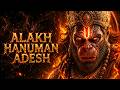 अलख हनुमान आदेश Powerful Hanuman Mantra For Success Courage