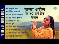 मान्या अरोरा के 10 सर्वश्रेष्ठ भजन Achyutam Ke