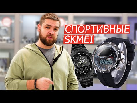 Спортивные SKMEI 1370 | 1560 | 2013 | 1064