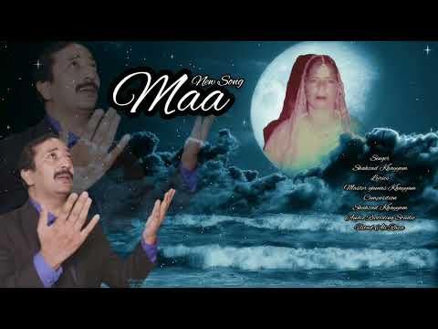 Mother's Day Special Song || Maa by Shahzad Khayyam || ماں || Maa || Maawan || Shahzad Khayyam ||