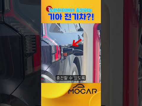이제 EV9도 테슬라 슈퍼차저에서 충전합니다 #NACS #표준충전으로