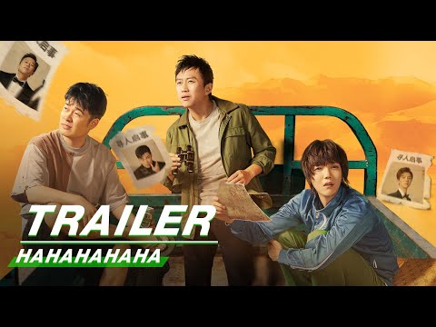 Trailer of 哈哈哈哈哈 (2020)