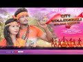 City College Bali Bolbam Version FULL VIDEO (Bhanu Pratap) New Sambalpuri Bolbam Video || RKMedia