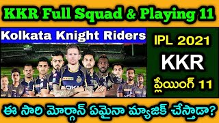 Vivo IPL 2021 KKR Full Squad And Playing 11 In Telugu | KKR Playing 11 IPL 2021 | GBB Studios