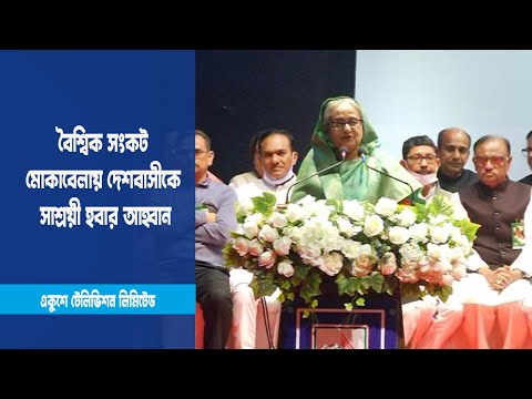 জনগণের শক্তি ও বিশ্বাসের উপর ভর করে আওয়ামী লীগ বার বার ক্ষমতায় এসেছে
