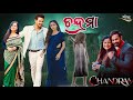 Chandrama | Teaser | New Odia Film | Devasis Patra | Priya Choudhury | Bhoomika Dash