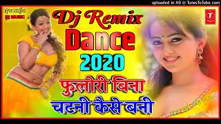 Download lagu Fulori bina chatani kaise bani dj remix song | dholki mix 2021 by dj neeshu shakya Mainpuri mp3 Download lagu Fulori bina chatani kaise bani dj remix song | dholki mix 2021 by dj neeshu shakya Mainpuri mp3