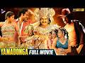 Yamadonga Full Movie 4K Jr NTR Priyamani SS Rajamouli Vijayan Tamil Dubbed Movie TFN