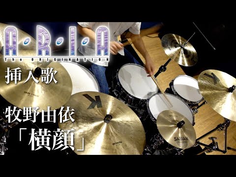 Aria the Animation Undine -forest mix- Yui Makino