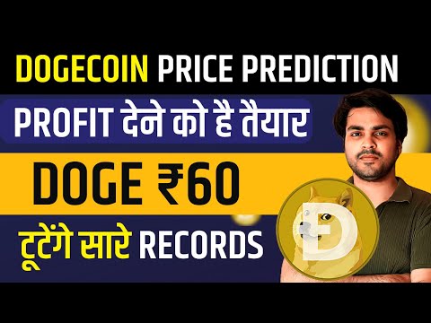 Dogecoin 2024 🚀 Dogecoin Price Prediction 2024 based on Facts 💰 | Twitter X Dogecoin