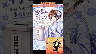 ⛩️🐦‍🔥🇯🇵参政党公認候補#坂本かずひろ#二本松市議会議員選挙福島の誇れる二本松を次世代へ。新しい価値の創生にも挑む。 #参政党