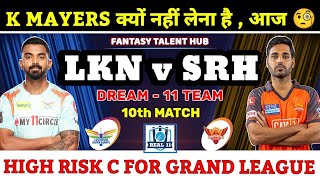 Lucknow Super Giants vs Sunrisers Hyderabad Dream11 Prediction | LKN vs SRH Dream11 | SRH vs LSG