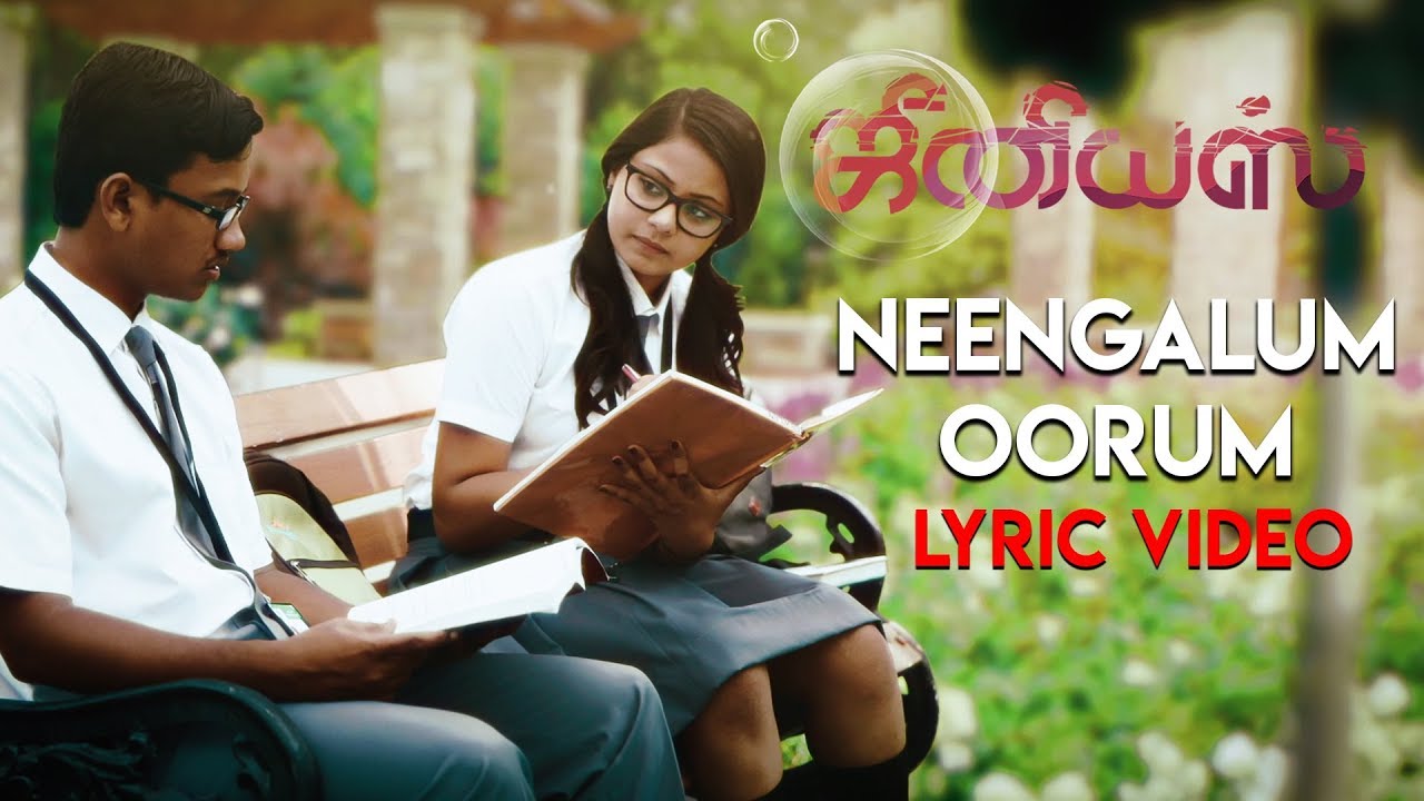 Neengalum Oorum Lyrics  | Genius â€“ Tamil | Roshan | Priya Mali | Yuvan Shankar Raja