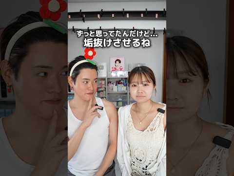 ずっと思ってたんだよね、まだ可愛くなれるって