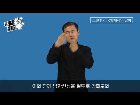 「국방」의 한국수어 표현