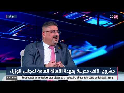 شاهد بالفيديو.. حيدر مجيد : 300 خدمة تقدمها بوابة اور الالكترونية الى المواطنين