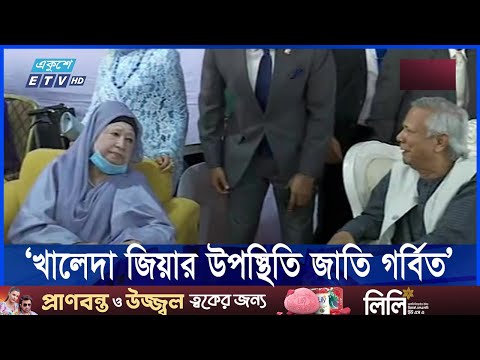 ৬ বছরের বেশি সময় পর জনসম্মুখে খালেদা জিয়া