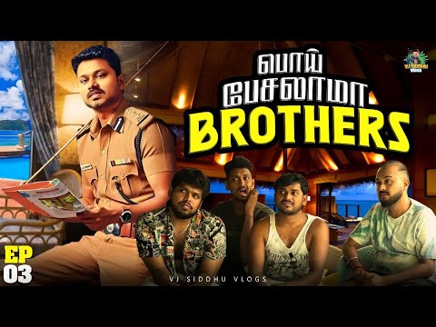 எல்லாம் ஒரு அளவு தான்😒 | Maldives Series | Ep - 03 | Vj Siddhu Vlogs