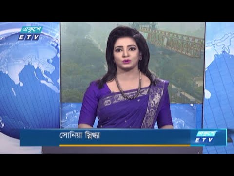 12 PM News || দুপুর ১২টার সংবাদ || 23 December 2020 || ETV News