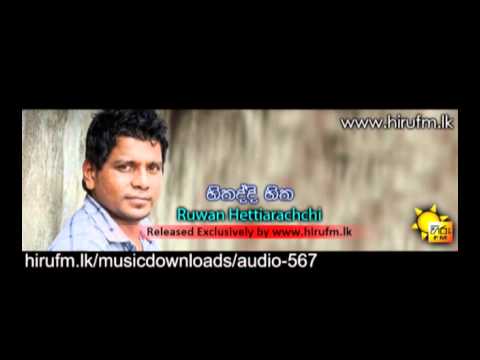 Hithaddi Hitha Mata| Ruwan Hettiarachchi www.hirufm.lk