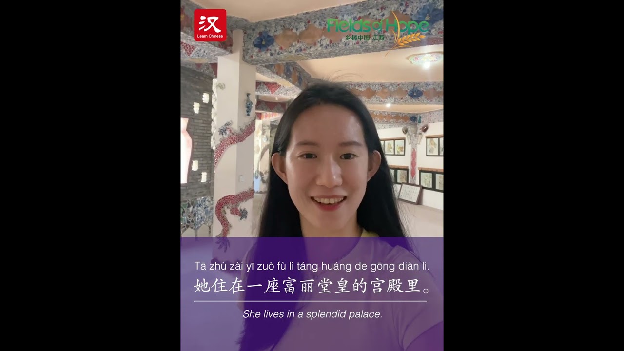 Learn Chinese in 1 min: How to say “palace” in Chinese?