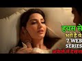 Top 5 Watch Alone Indian Web Series Like Agra Movie 2025 Netflix Zee5 Prime Video Sonyliv