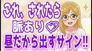 ランチデートで女性が密かに見せる脈ありサイン10選【ゆるーりチャンネル】