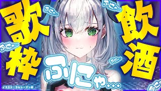 【歌枠】ノエちゃんは飲酒をすると緊張がほぐれて歌が上手くなる説【白銀ノエル/ホロライブ】のサムネイル