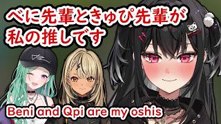 【ぶいすぽEN和訳】黒刃アリヤは八雲べにさんと神成きゅぴさんが自分の推しだと言っている【黒刃アリヤ/ぶいすぽ切り抜き】