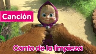 Musik-Video-Miniaturansicht zu Canto de la limpieza Songtext von Masha and the Bear (OST)