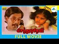 Sendhoora Devi 1991 Tamil Full Movie Vivek Kanaka Full HD