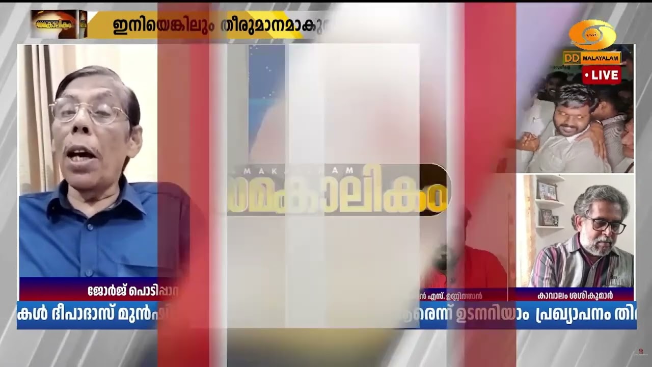 'മുഖ്യമന്ത്രി പ്രഖ്യാപനം വൈകുന്നത് ജനങ്ങളെ പരിഹസിക