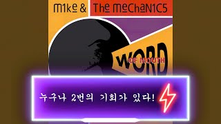 [4K Upscaled] Mike &amp; The Mechanics - Everybody Gets A Second Chance (1991)