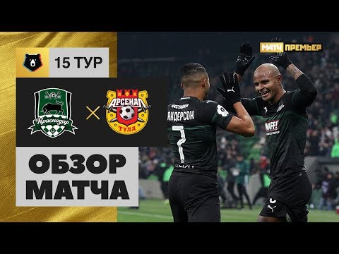 25.11.2018 Краснодар - Арсенал - 3:0. Обзор матча
